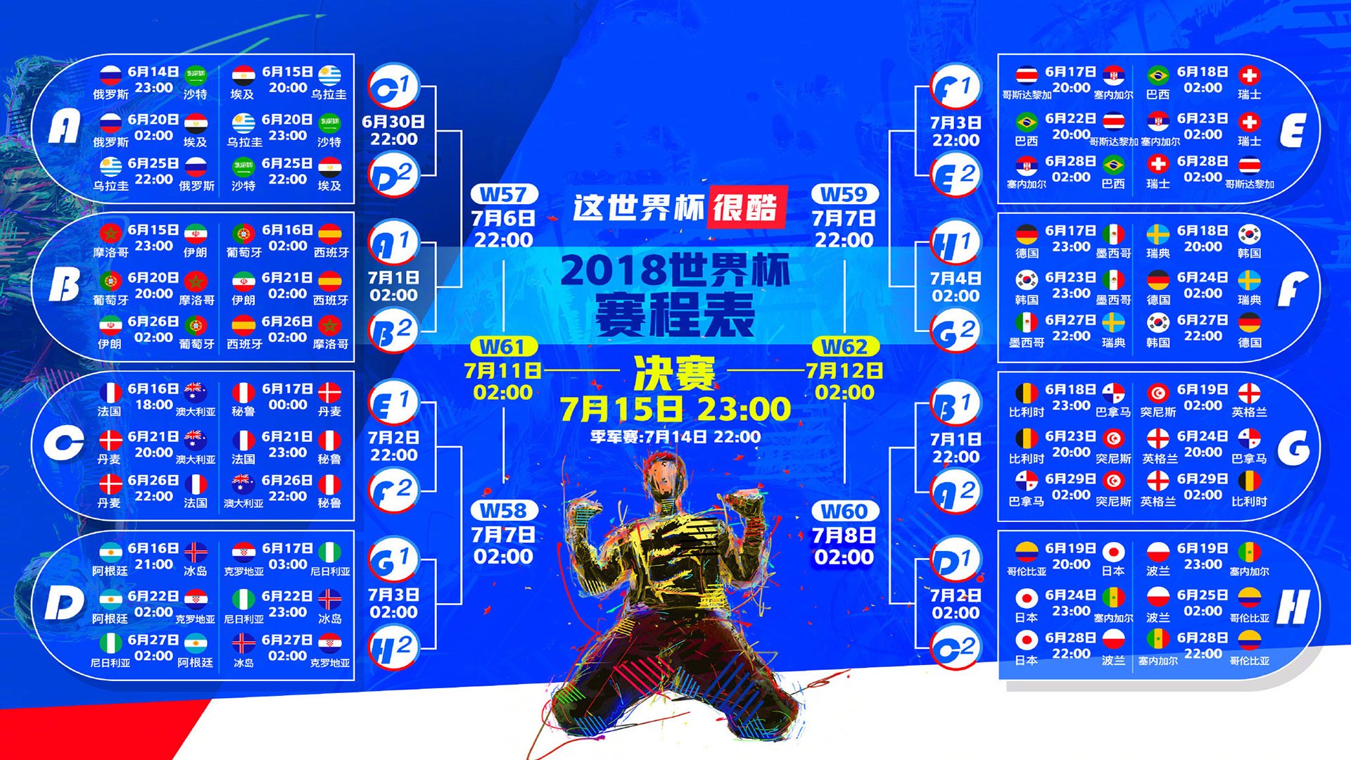 黑星闪耀哈马德，格列兹曼导演逆转，加纳击碎伊朗铁桶阵